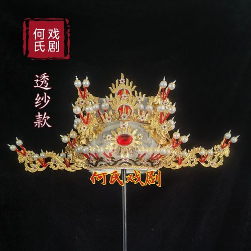 速发版剧戏剧用品舞台貂戏曲丞相帽孟丽君越相刁透纱越剧相装刁