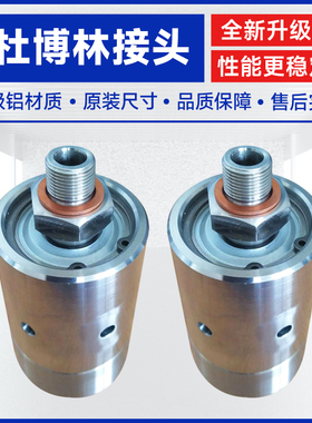 速发D0UBLI-AP08/E0/12高速高压旋转接头高压400公斤转速010转