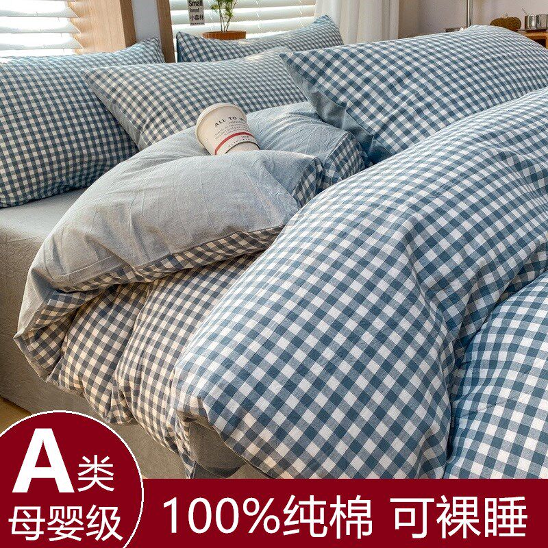 速发纯棉0件全棉条纹5式被罩220*240学生宿舍床品1日单*200*2
