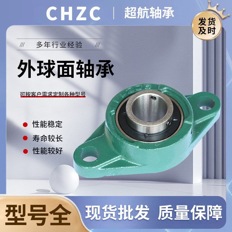 速发外球面轴承 UCT0 UCT0 UCT1 UCT2 轴承