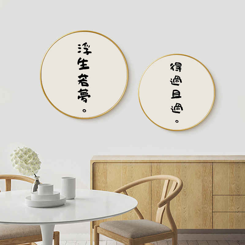 现货速发简约好好吃饭创意文字装饰画客厅卧室餐厅玄关背景墙圆形图片