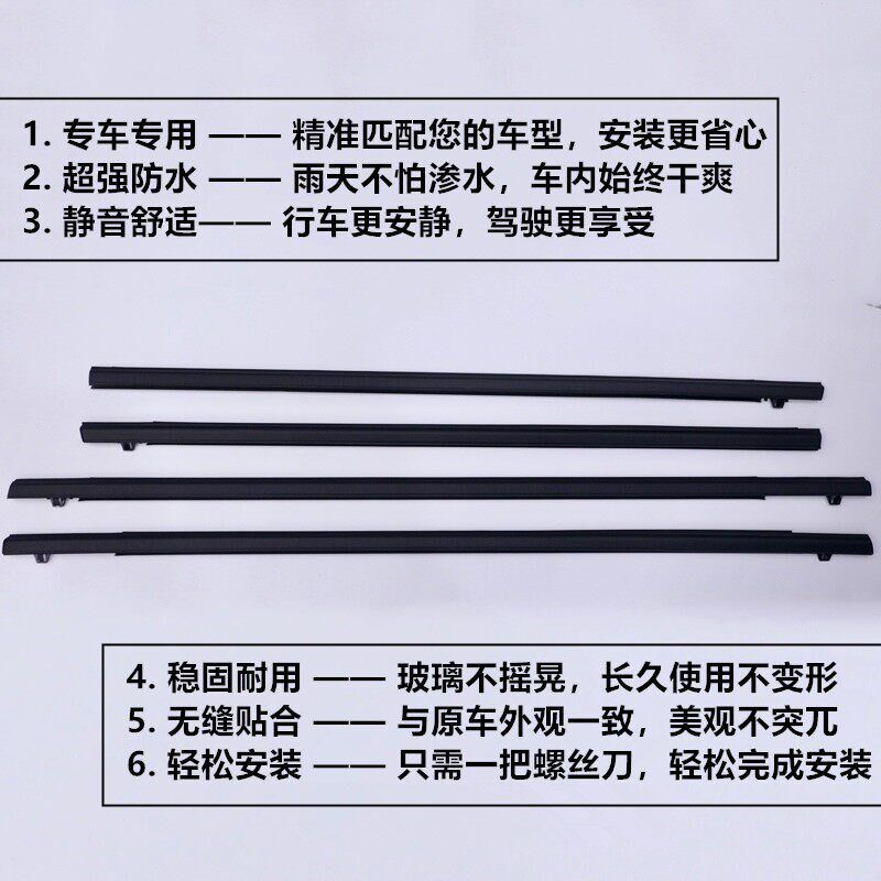 速发适配1 14 15 16年款杰德玻璃外压条车窗防水密封胶条刮水条