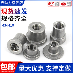 速发焊接螺母T型螺帽台兰对锁阶兰盘螺母三点焊接铁板t帽圆形法法