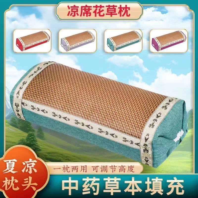 凉席艾草枕头家用护颈清爽宫廷枕助睡眠颈椎病艾灸枕夏凉艾叶枕头,床上用品,功能枕/保健枕/养生枕,淘宝优惠券,粉丝福利购,淘宝优惠卷