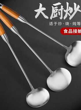 木柄家用圆形锅铲加长不锈钢炒勺贵州扁形炒菜大炒勺商用加厚炒铲