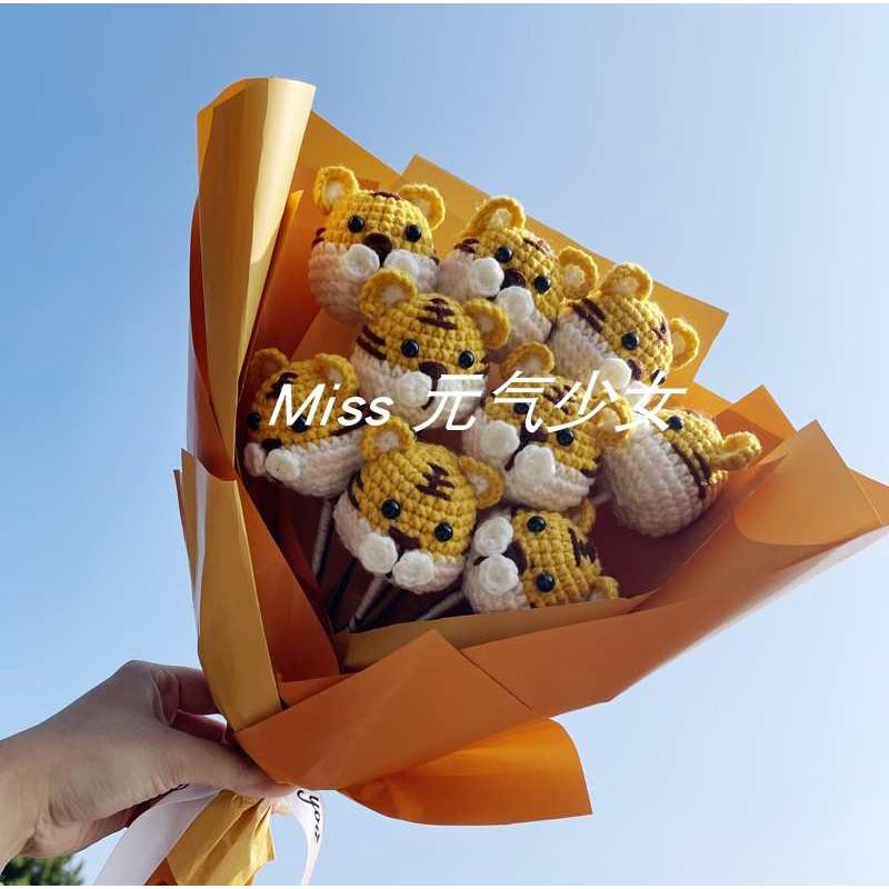 手工编织diy花束老虎自制钩针材料包虎年送女友闺蜜创意节日礼