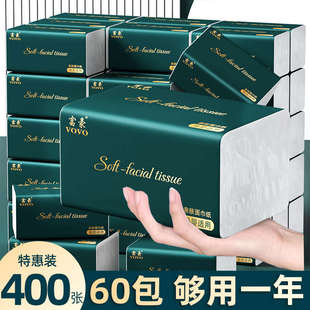 卫生纸巾家用餐巾纸抽面巾纸擦手纸60包 400张抽纸整箱家庭实惠装
