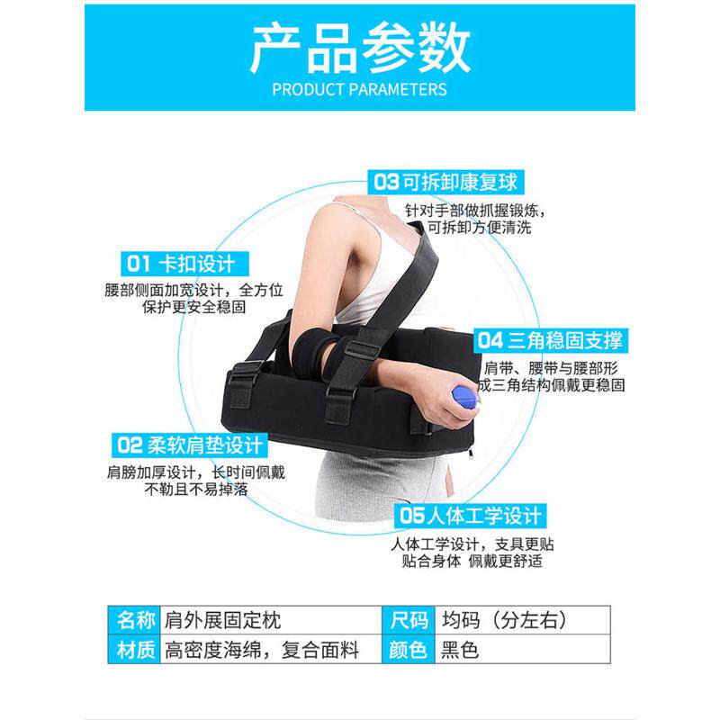 肩部外展枕固定支具 肩膀手臂外展护具肩关节复位康复用肩托护具