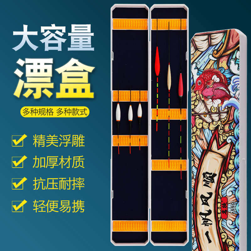 名徒子线盒ABS加长大容量硅胶卡座浮漂盒刻度子线盒鱼漂子线收纳,户外/登山/野营/旅行用品,其他垂钓用品,淘宝优惠券,粉丝福利购,淘宝优惠卷