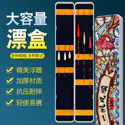 名徒子线盒ABS加长大容量硅胶卡座浮漂盒刻度子线盒鱼漂子线收纳