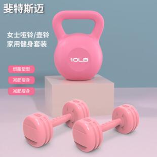 哑铃女士家用健身家用器材1kg3 组合 4公斤练臀练臂小哑铃壶铃套装