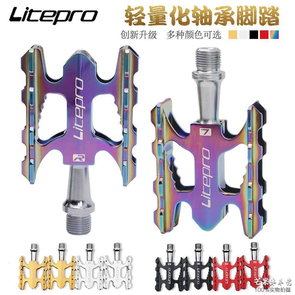 LITEPRO 风行折叠车脚踏K3自行车脚踏脚蹬轻量化铝合金DU轴承脚踏