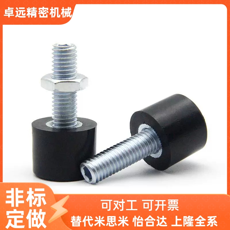 替代聚氨酯 缓冲止动螺栓米斯米 UNBH6/8/10-15/20/25/30/40/50/6