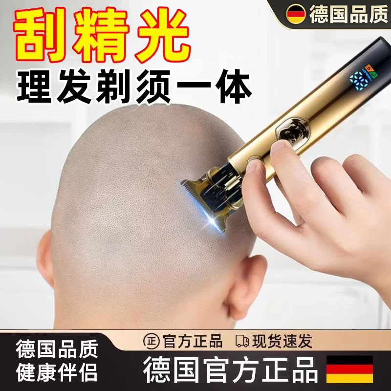 德国进口刮胡刀电动剃头须一体机