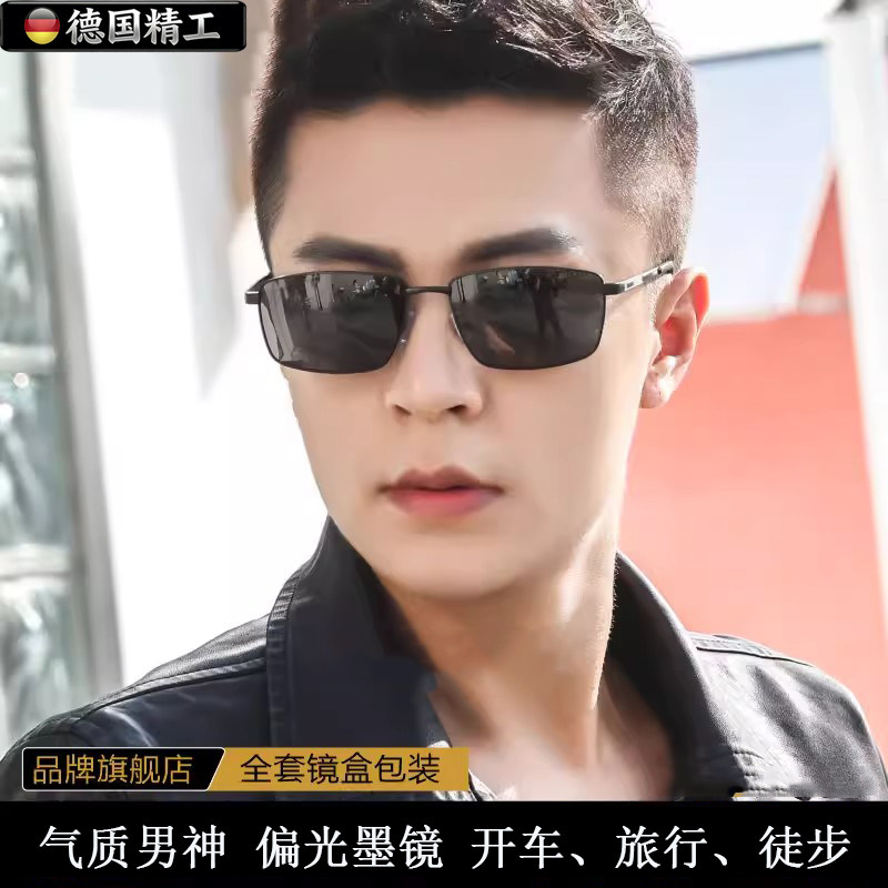德国专用偏光太阳镜男士墨镜男款眼镜驾驶镜2026新款司机防紫外线