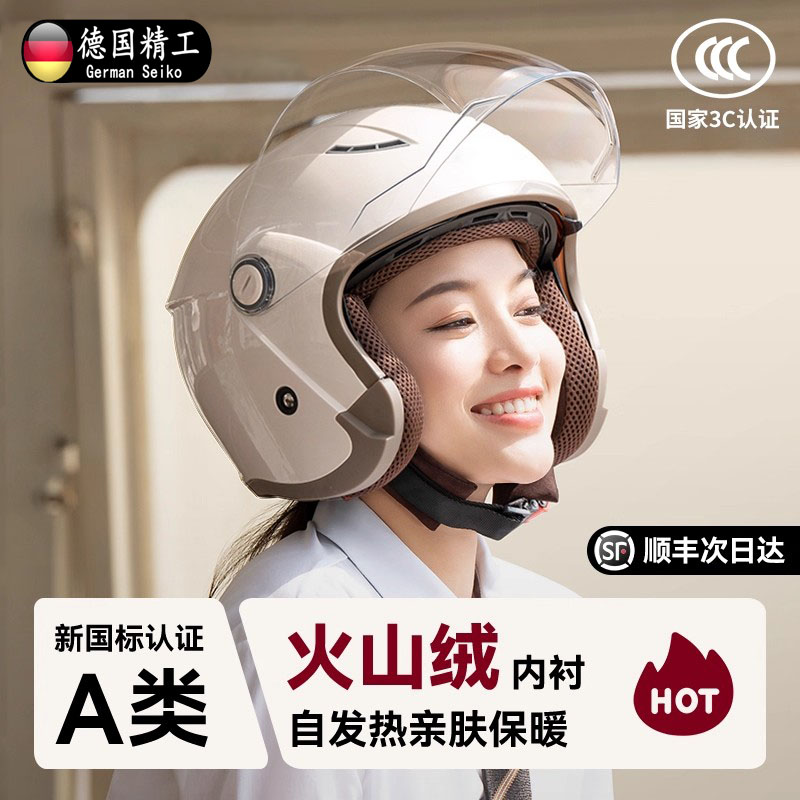 德国3C认证新国标电动摩托车头盔