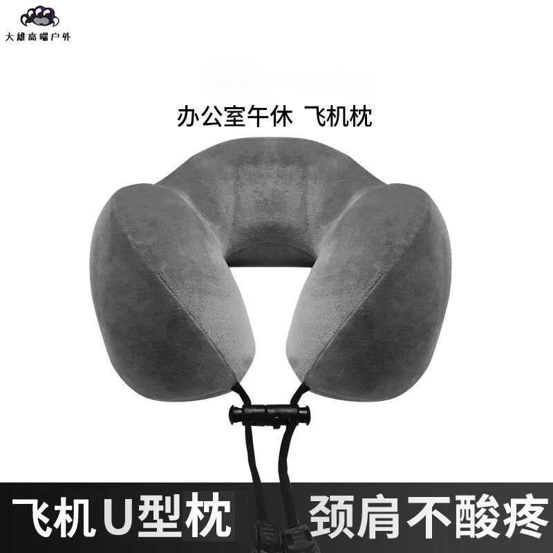 日本u型枕旅行护颈枕出差神器