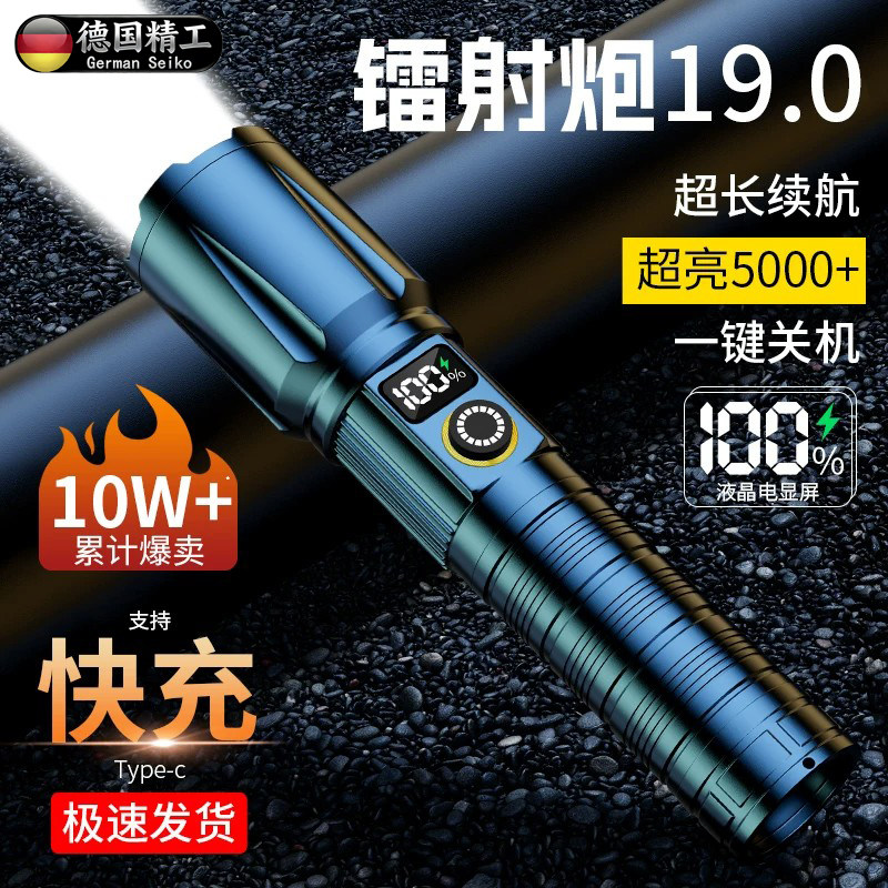 德国进口强光手电筒便携式远射灯
