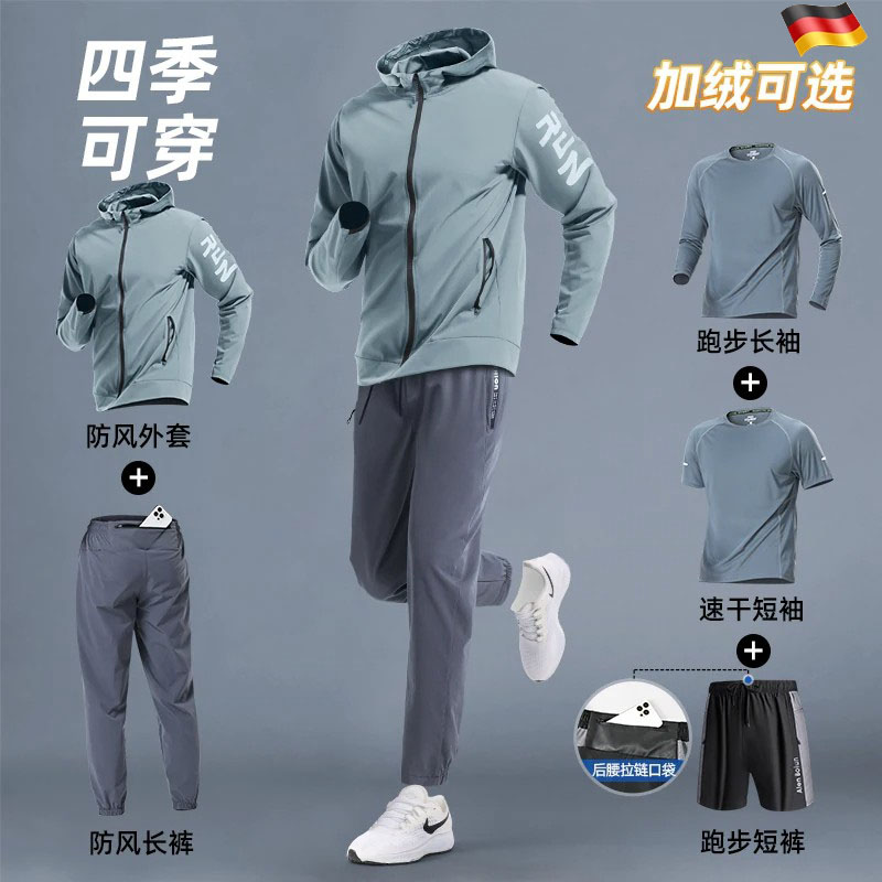 德国进口跑步男运动套装速干衣