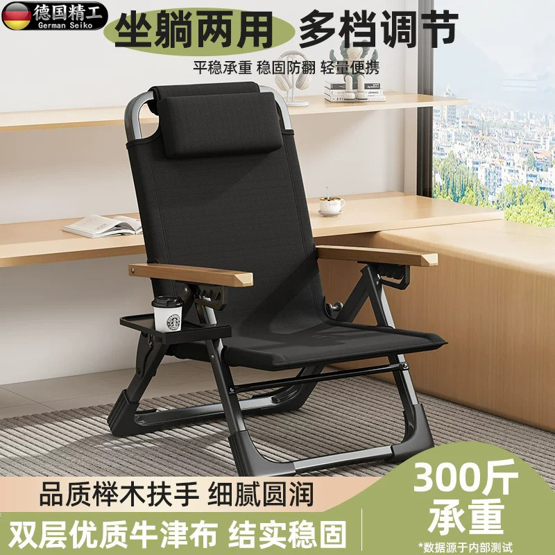 德国精工折叠椅高背午休躺椅便携式躺椅2026新款坐睡两用钓鱼椅子
