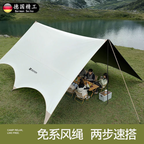 德国进口速营黑胶天幕帐篷遮阳棚
