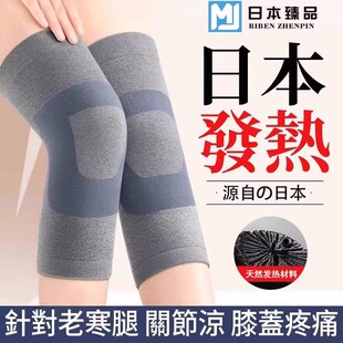 日本自发热护膝盖保暖护关节男女士关节老年人防滑防寒加绒护腿套