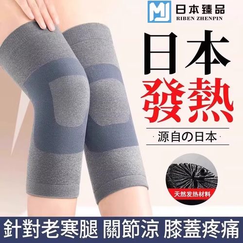 日本自发热护膝关节防滑防寒加绒