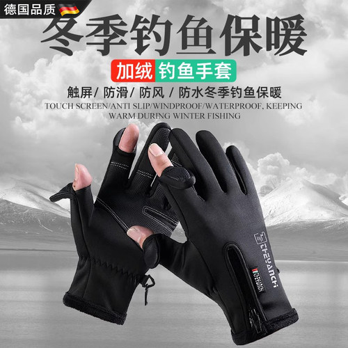 德国冬季钓鱼手套路竿亚专用手套