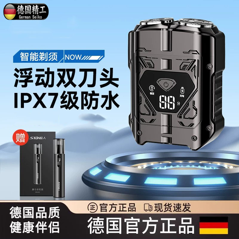 德国进口电动剃须刀防水刮胡刀
