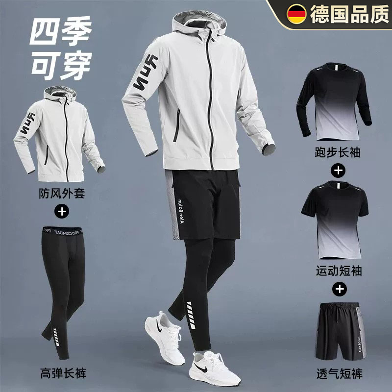 德国进口运动套装男款训练速干衣