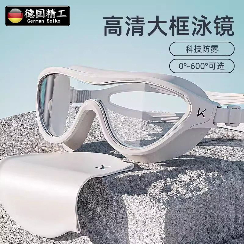 德国新款泳镜高清大框防水防雾近视游泳眼镜男女专业潜水泳帽套装
