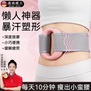 德国进口2025新款筋膜环减肥神器
