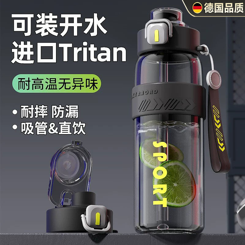 德国进口运动水杯夏季军训专用