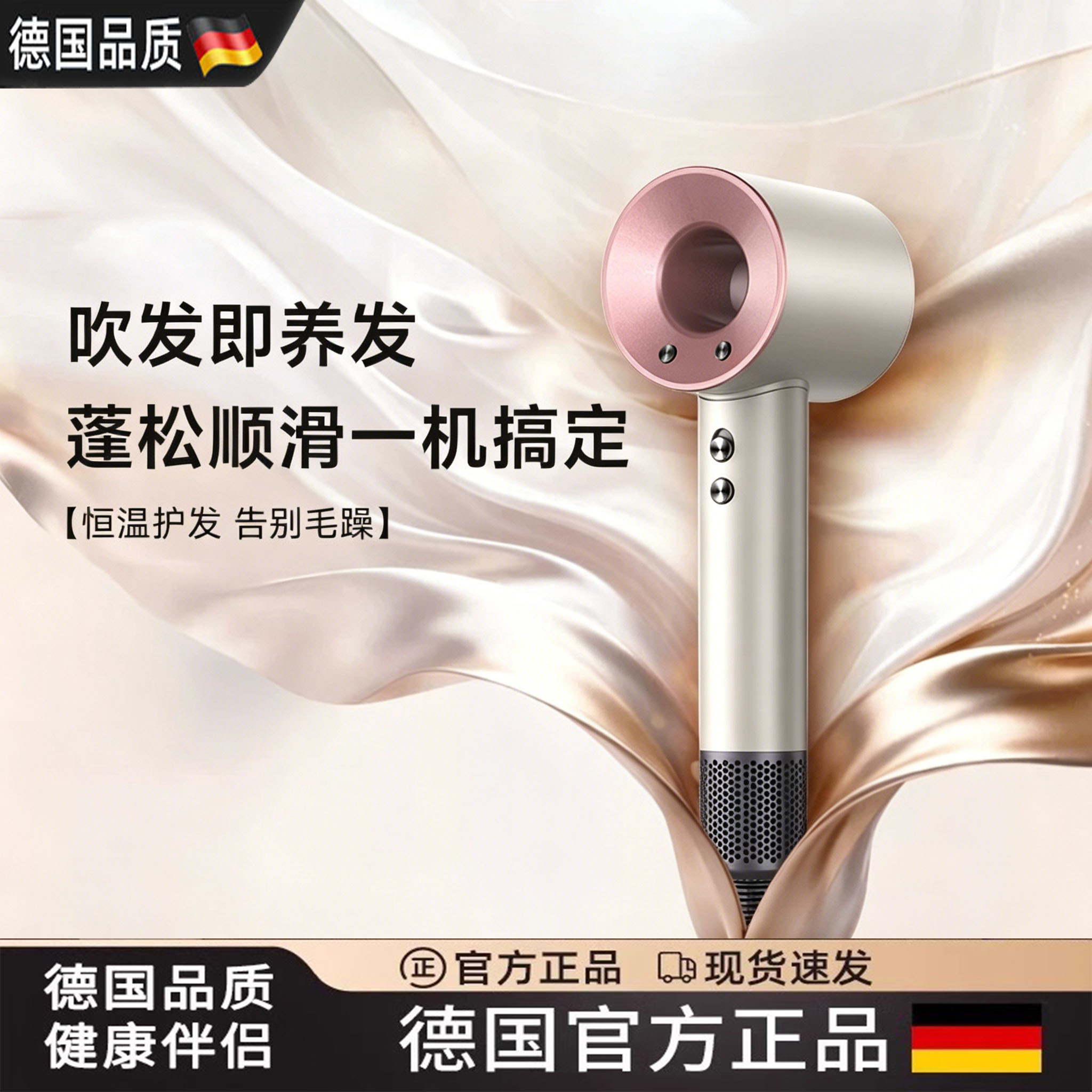 德国进口负离子吹风机静音电吹风