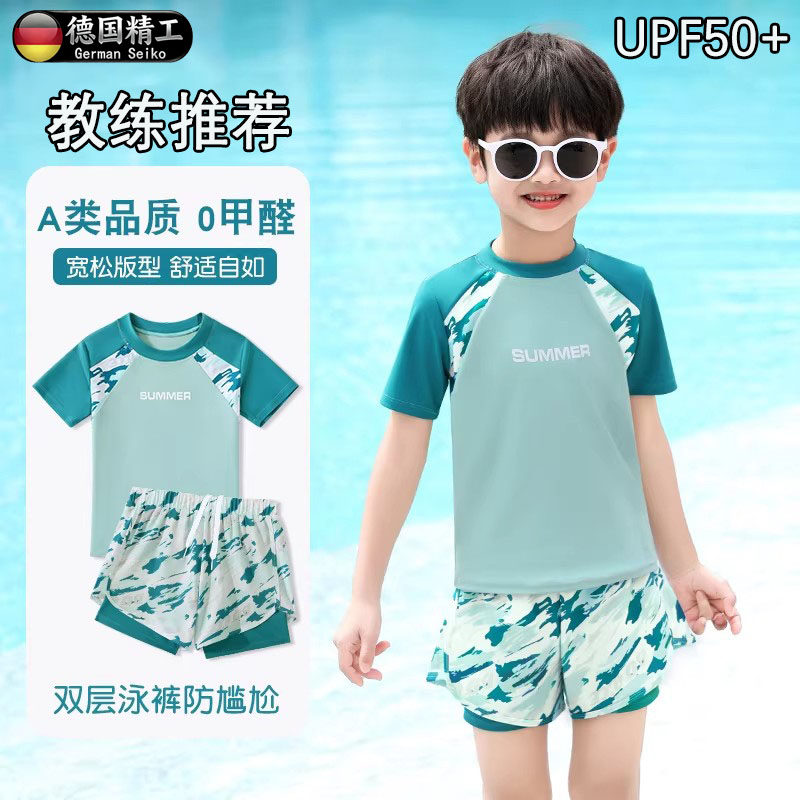 德国2026新款儿童泳衣男童分体双层泳裤游泳衣夏中大童青少年套装