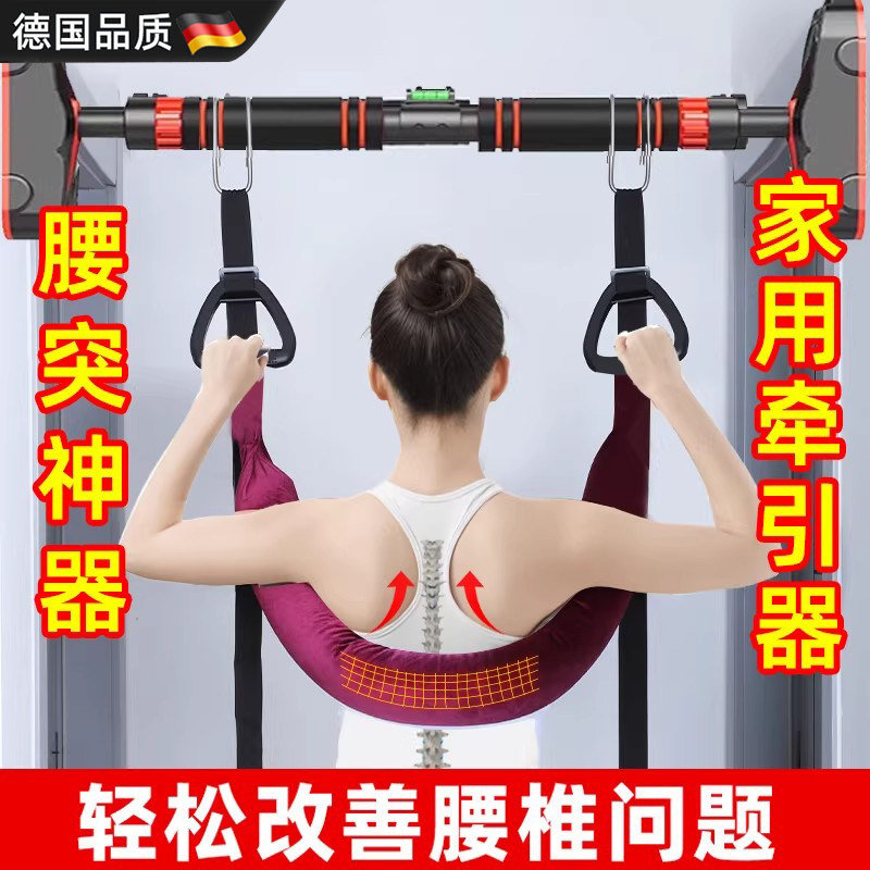 德国家用脊柱辅助拉伸腰部悬挂带