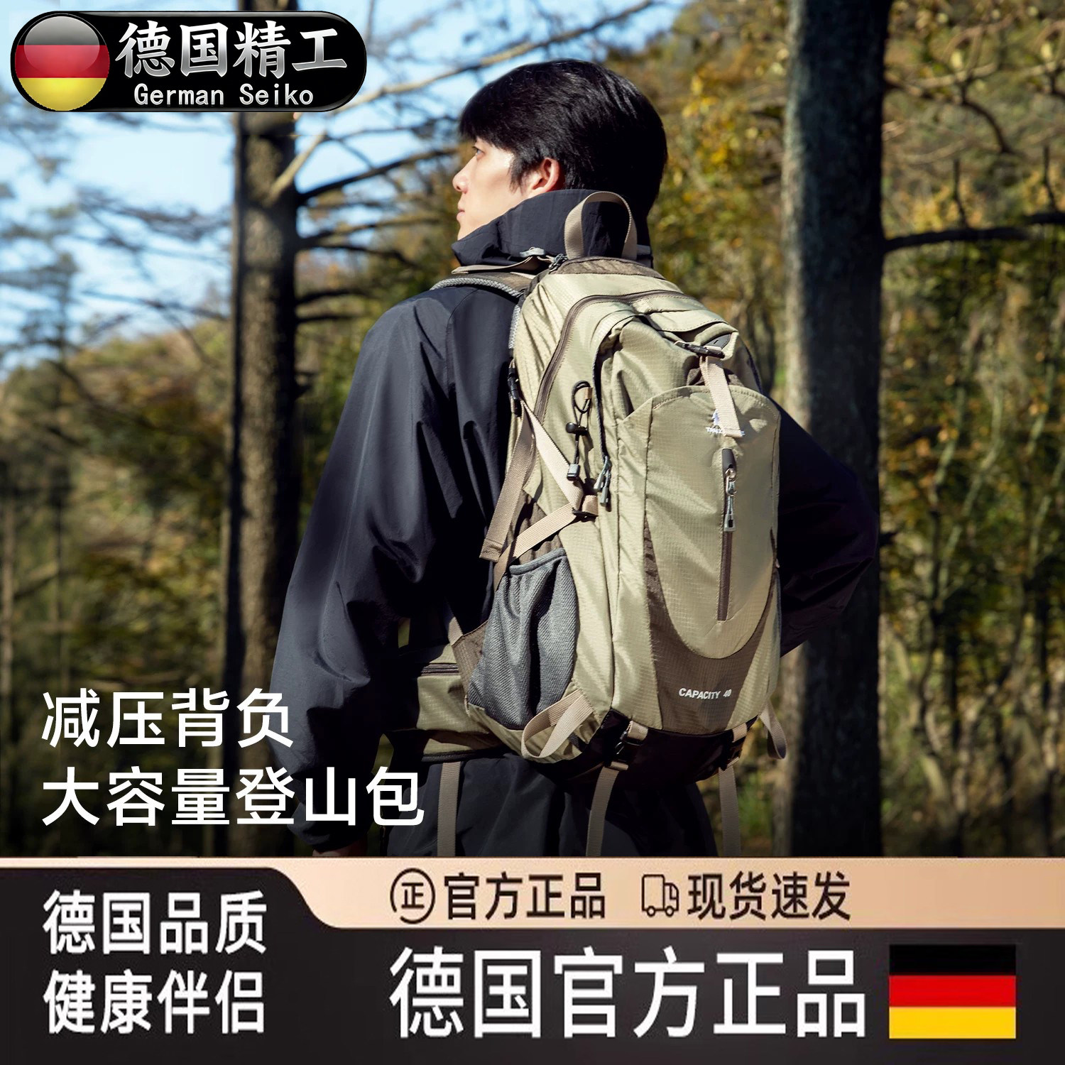 德国进口登山包大容量户外双肩包