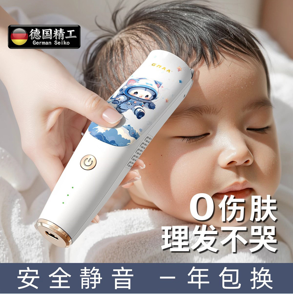 德国进口婴儿理发器儿童理发器