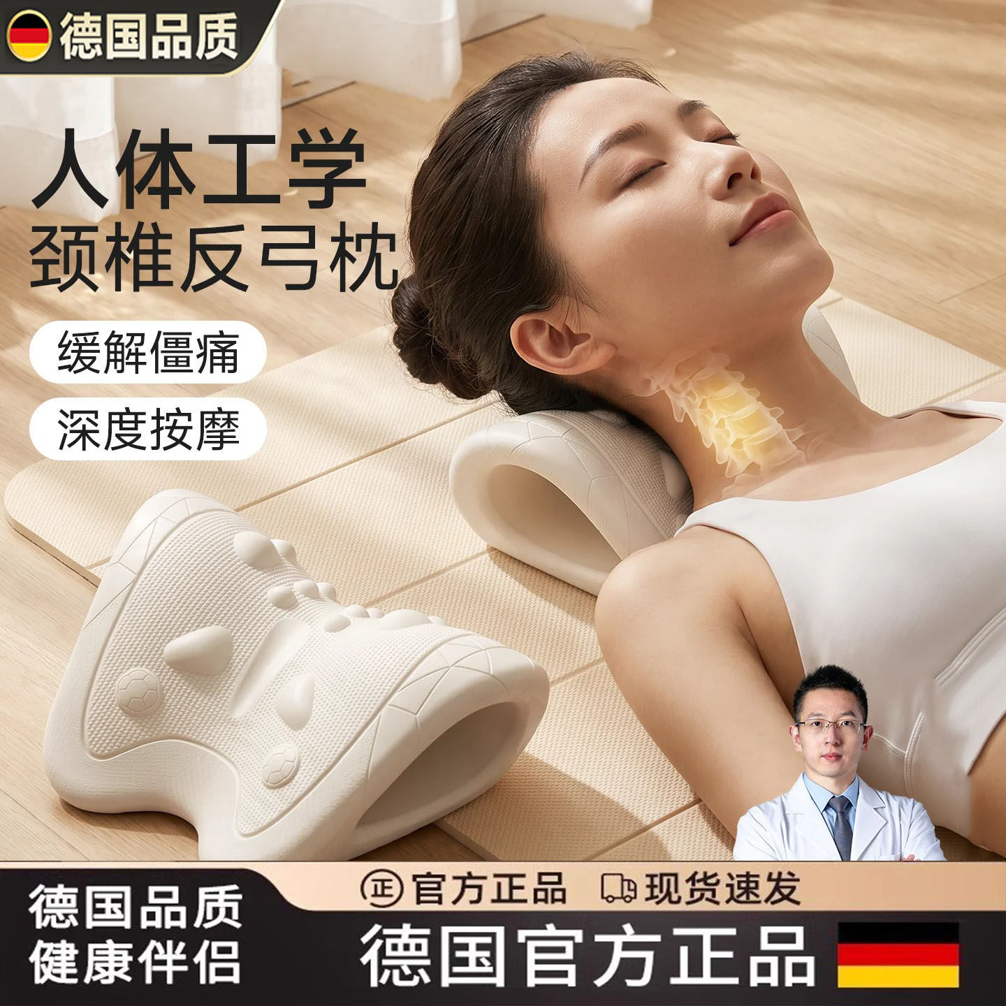 德国进口颈椎按摩枕支撑按摩神器