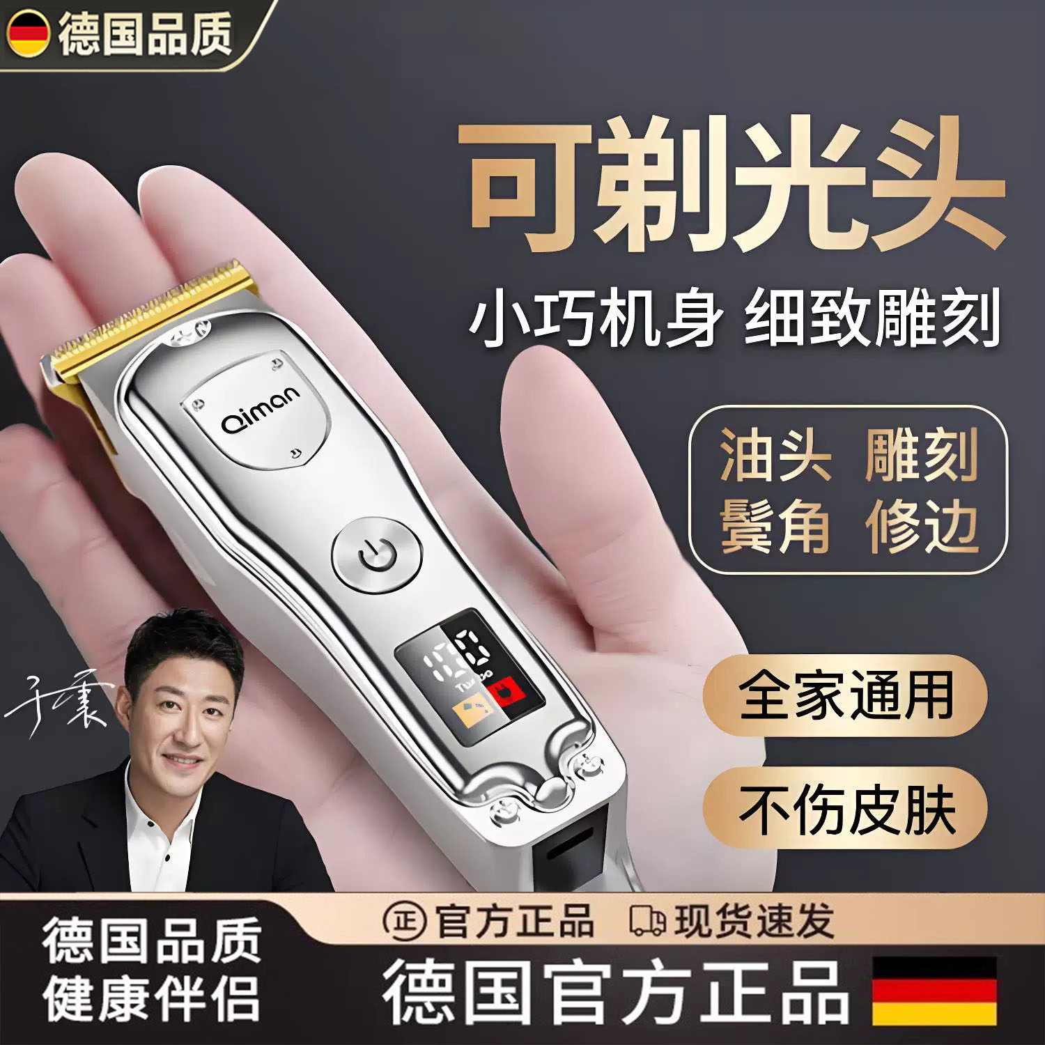 德国进口理发器男士剃光头神器