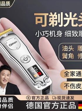 德国进口理发器男士剃光头神器