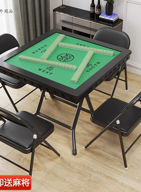 德国新款麻将桌可折叠户外手动棋牌桌麻雀台家用打牌桌子面板方桌