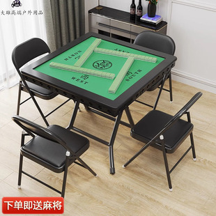 德国新款麻将桌可折叠户外手动棋牌桌麻雀台家用打牌桌子面板方桌