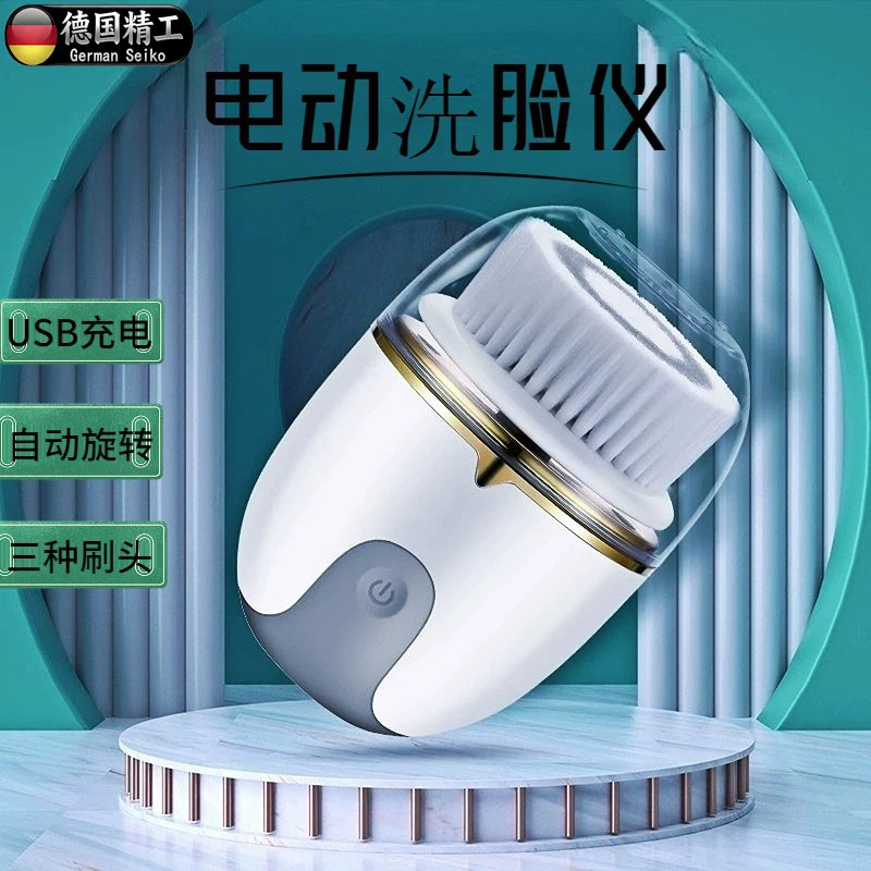 德国进口电动洗面刷软毛洁面仪