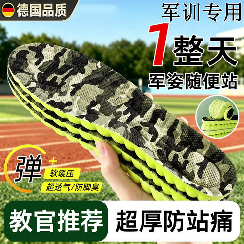 德国进口鞋垫军训专用久站不累