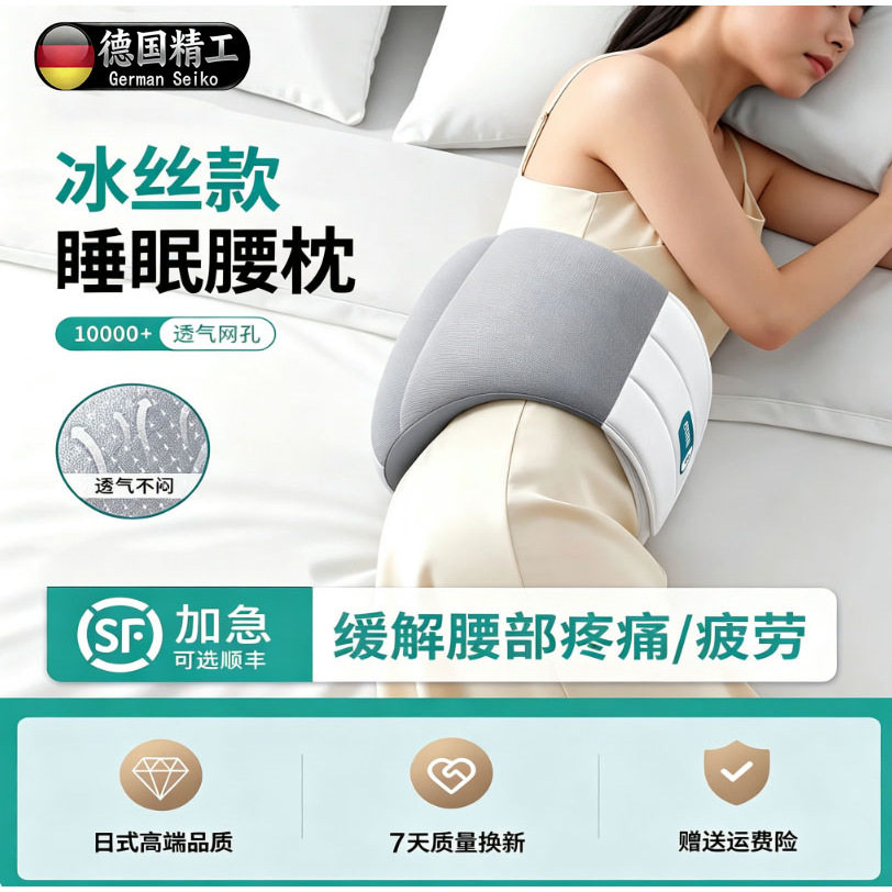 德国进口睡觉腰垫护腰带腰疼腰托