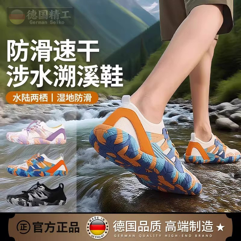 德国新款溯溪鞋男女款涉水鞋户外夏季河边玩水速干凉鞋防滑潜水鞋