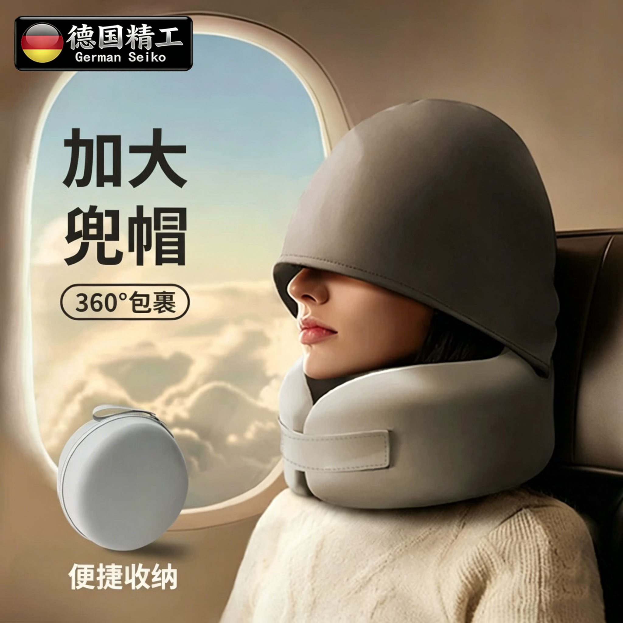 德国进口u型枕便携旅行护颈枕头