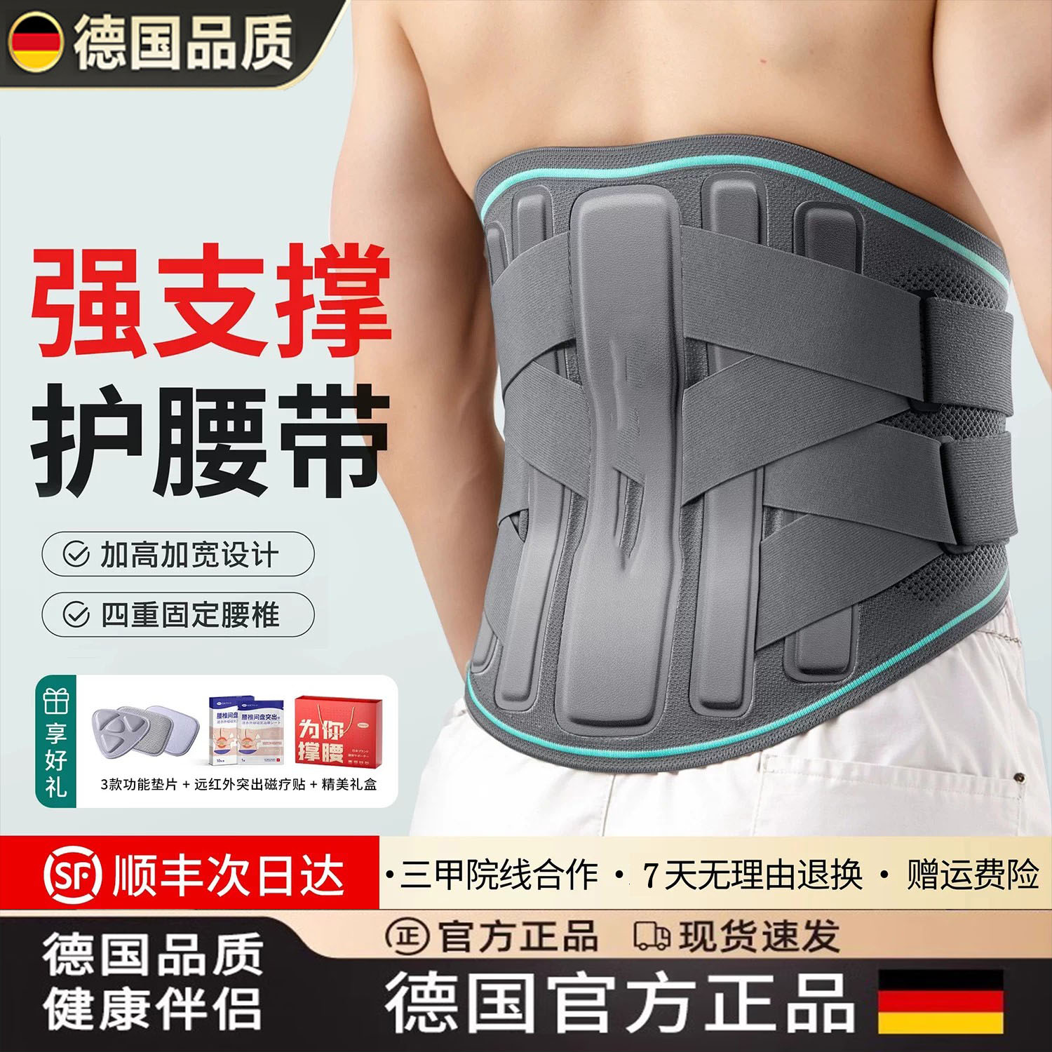 德国进口护腰带加高腰托久坐神器