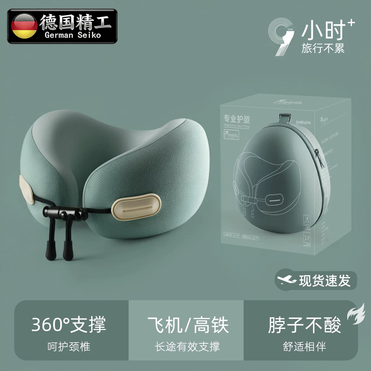 德国进口脖子u型枕飞机护颈枕头